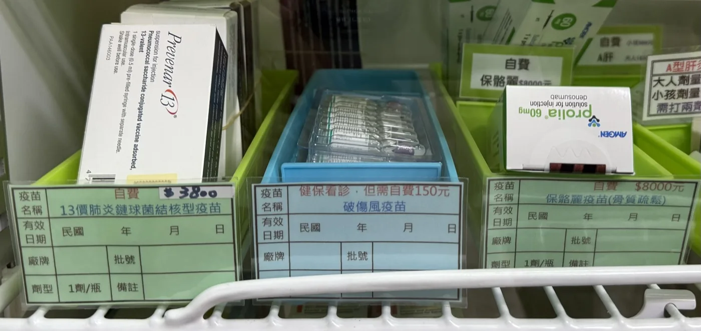 疫苗整理盒標籤實際使用情境,標籤貼於診所冰箱內疫苗整理盒前方,標示疫苗名稱、效期、廠牌、批號及自費/健保價格